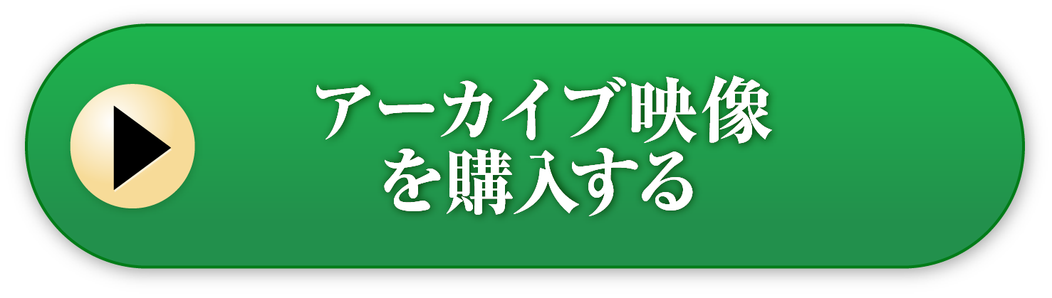 セミナーのみの席を申し込む