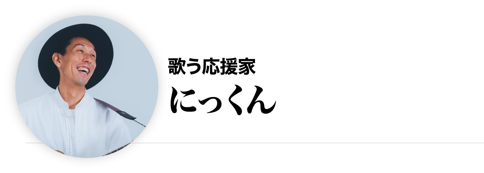 小野マッチスタイル邪兄