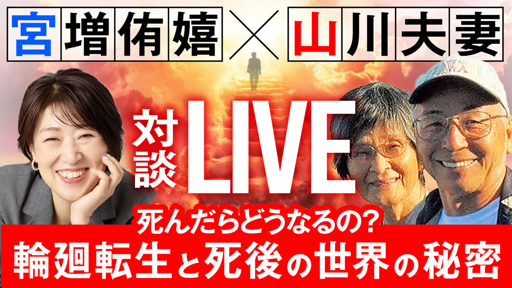 登壇者とのスペシャルZoom対談