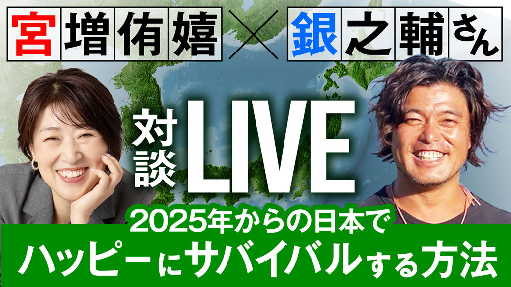 登壇者とのスペシャルZoom対談