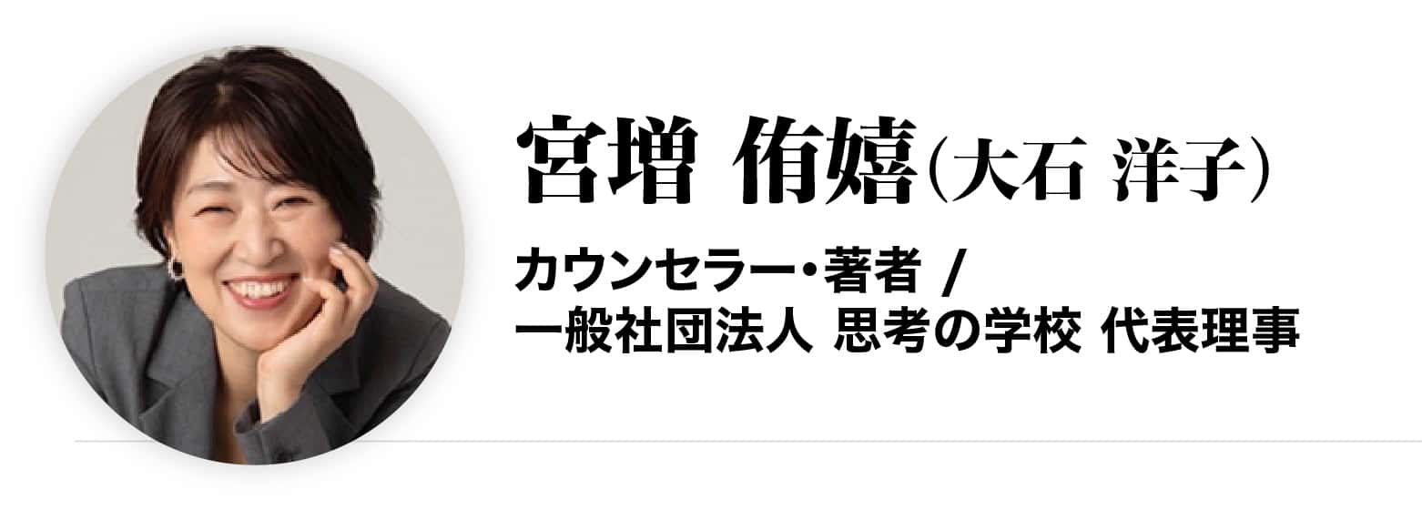 宮増 侑嬉（大石 洋子）