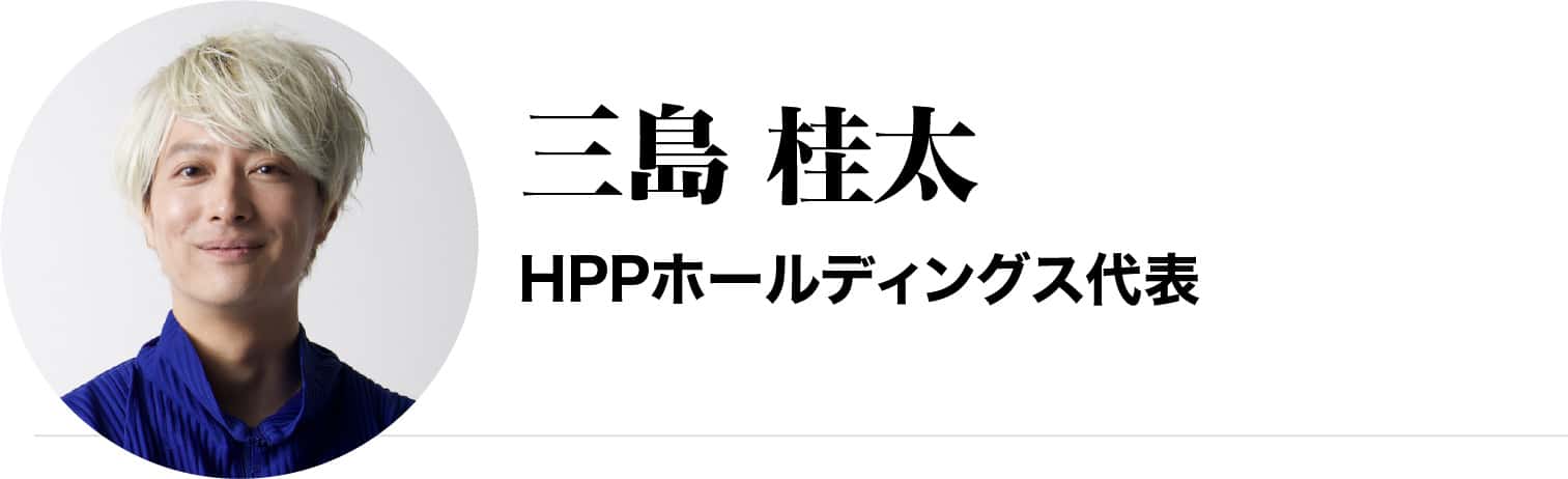 三島 桂太