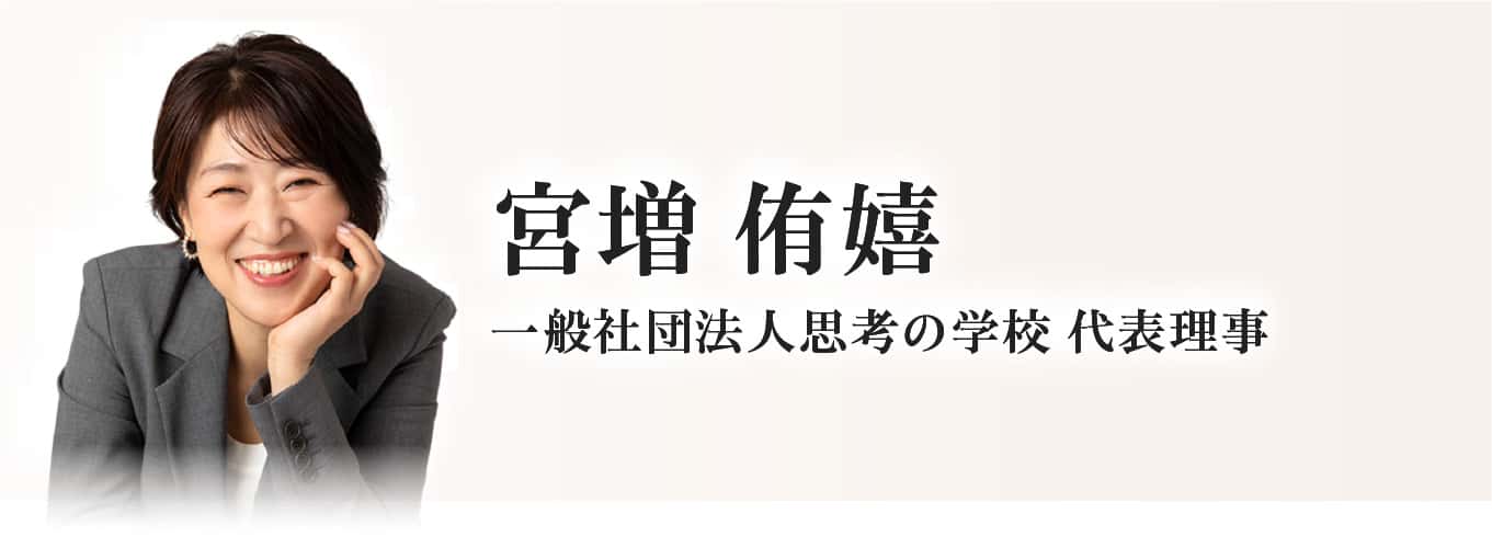 宮増 侑嬉