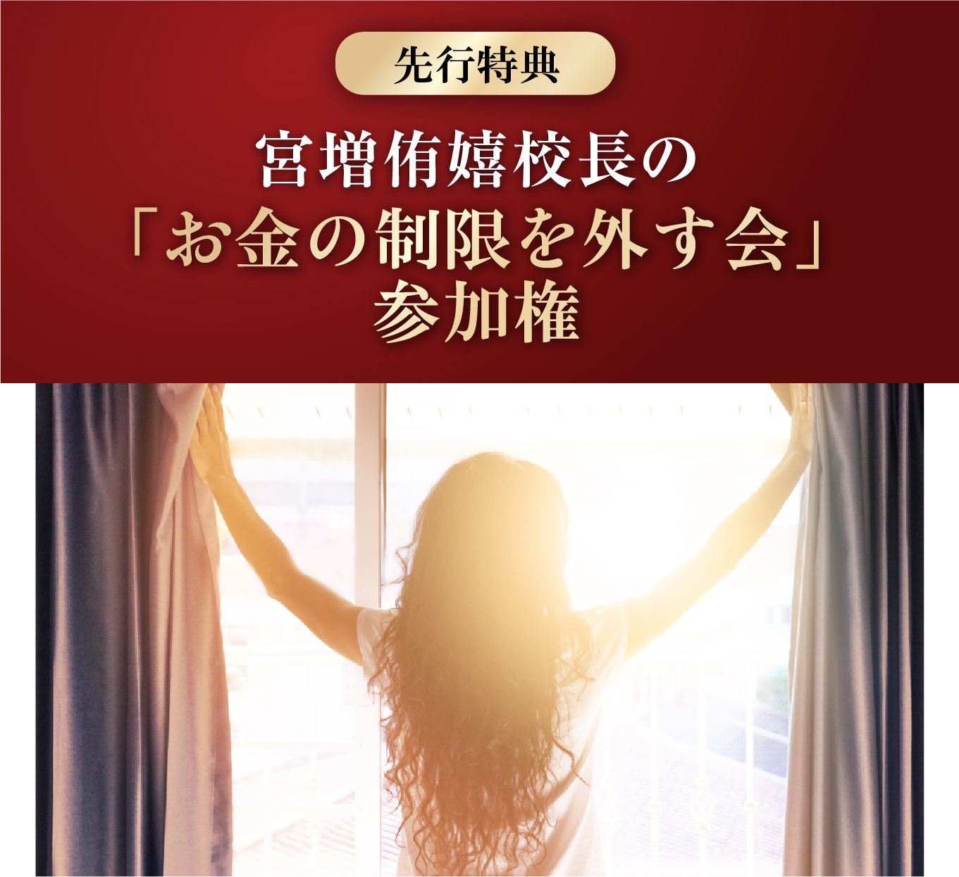 ギフトエコノミーイベント参加権