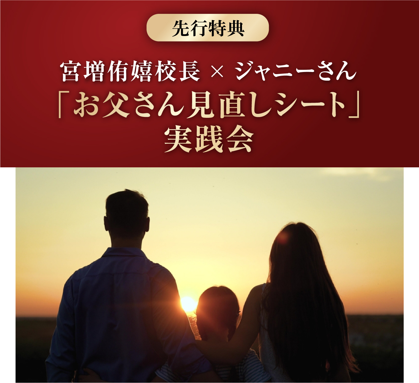 ギフトエコノミーイベント参加権