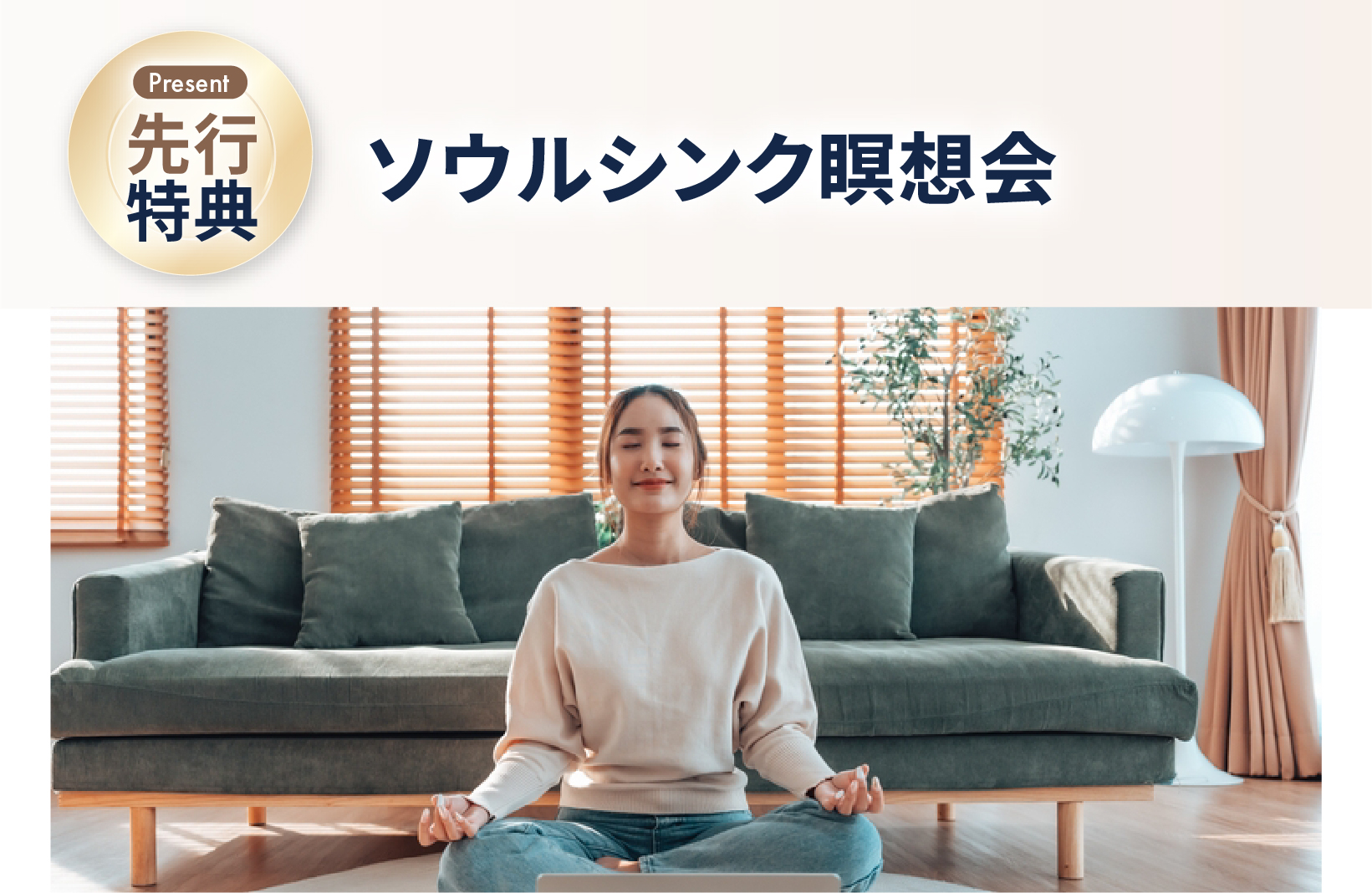 思考の達人インタビュー出演権利